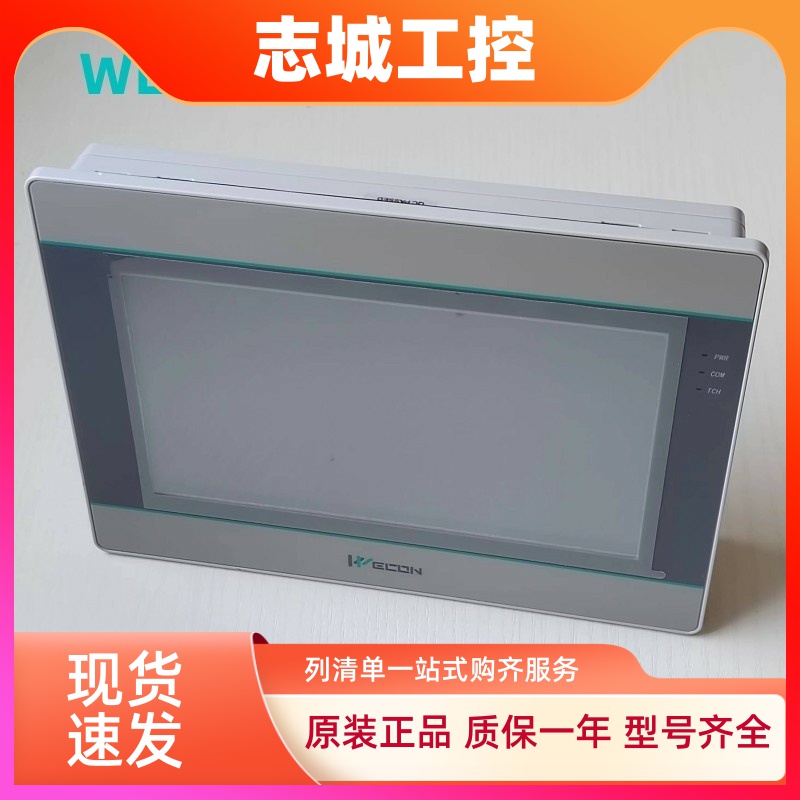 WECON维控触摸屏PI3070ie7寸PI3070ig PI3102ie10.2寸 PI3043ie-T
