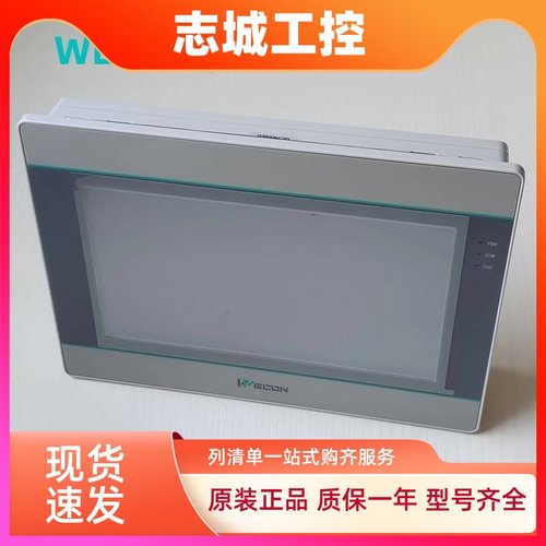 WECON维控触摸屏PI3070ie7寸PI3070ig PI3102ie10.2寸 PI3043ie-T