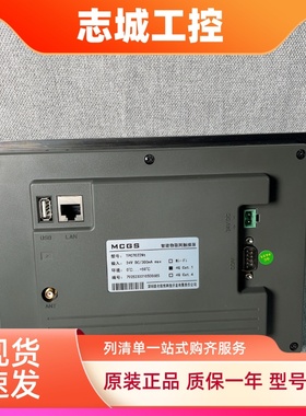 昆仑通态TPC7022KT/KW/Ki 1021Kt  7032Kw/Kt 1031Kt/32KT 触摸屏