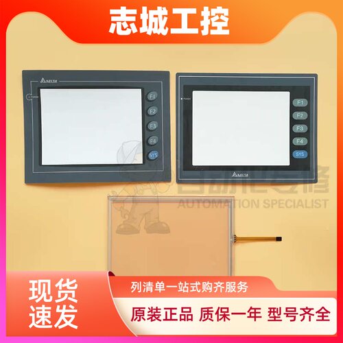 DOP-A57BSTD GSTD CSTD AS57BSTD GSTD CSTD全新触摸板保护膜现货