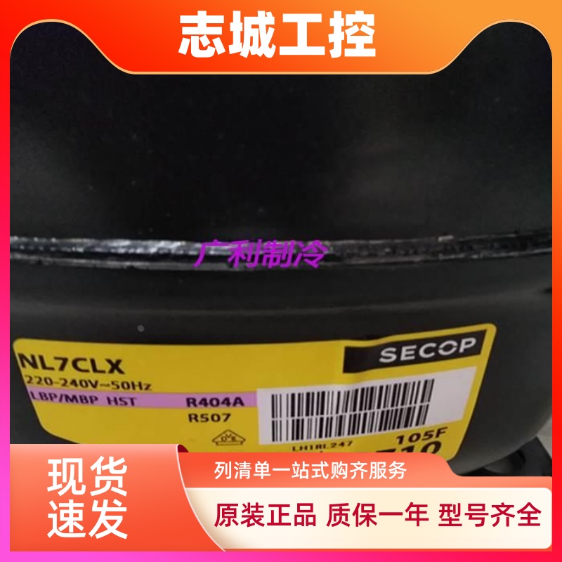 NL9CLX NL7CLX 105F3710 丹佛斯压缩机 NL10FT NF10FX  NLX15KK.2