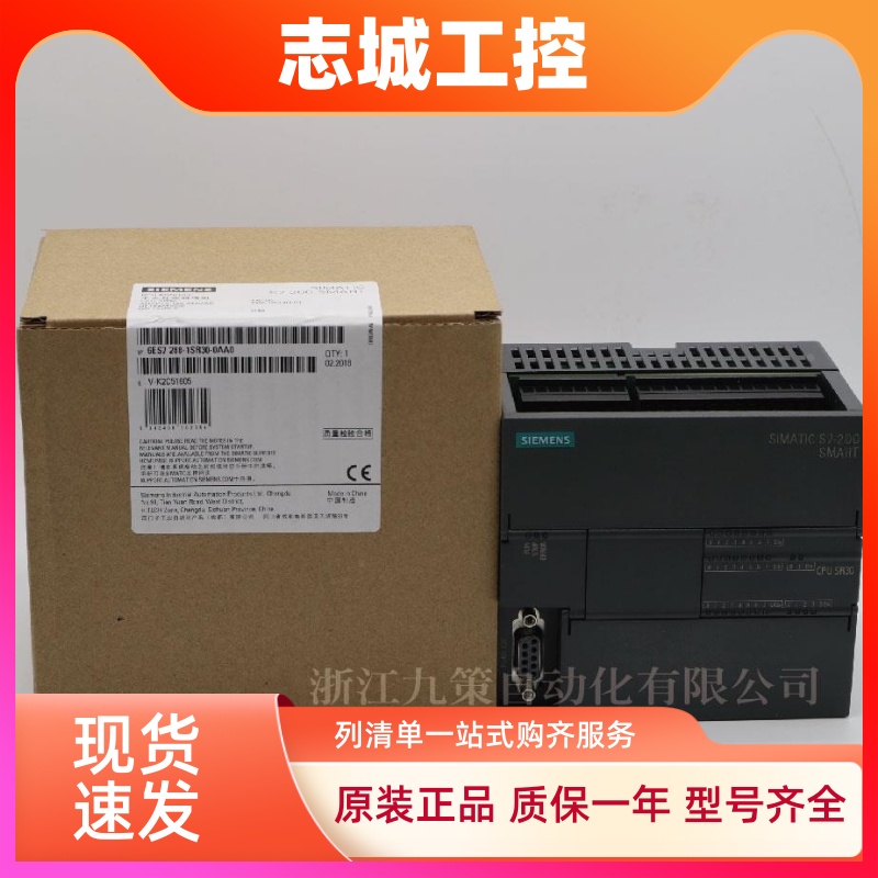 西门子S7200 SMART EM模块6ES7288-3AE08/3AQ02/3AQ04/3AM03-0AA0