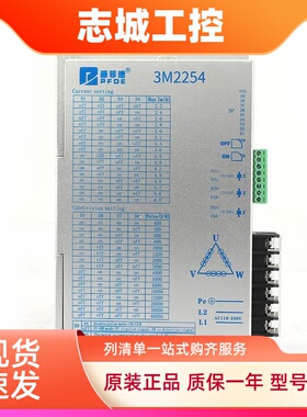 86 110三相步进电机驱动器3M2254数字DSP AC50-270V 6A 现货