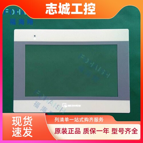 海为HD070L HD070T C7H C7S-W/B10S/B7H触摸板外屏保护膜液晶