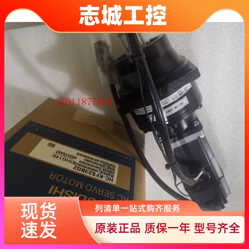 销售全新三菱伺服电机HC-KFS23BG2质保一年国内包邮