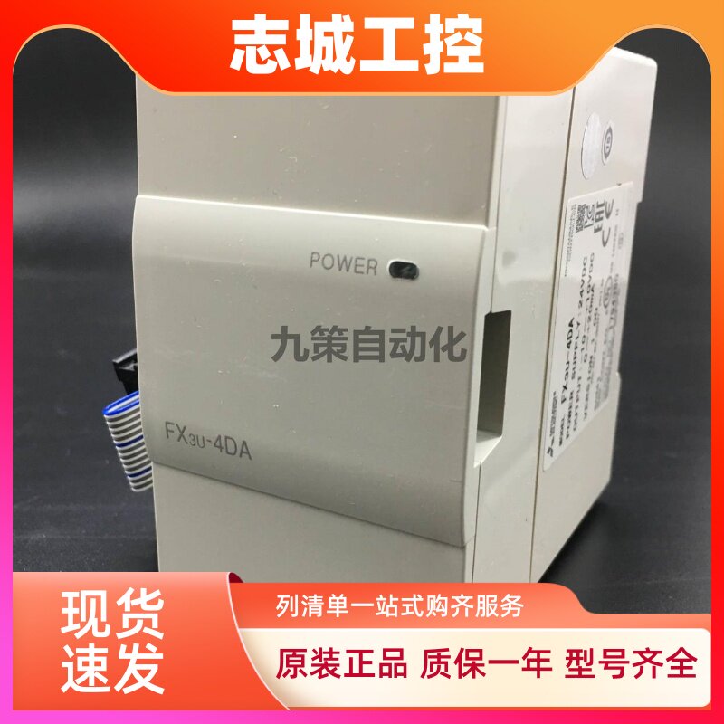 三菱PLC扩展 FX2N-2AD FX2N-2DA FX2N-8AD FX3U-4AD FX3U-4DA