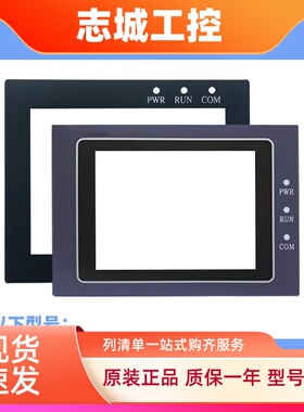 优质SK-070ME/035AE/043AE/102HE SA-7B/10.2A/5.7B/F/4.3A保护膜