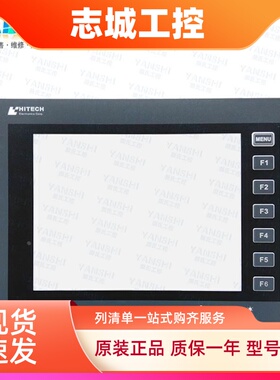 全新海泰克PWS6800C-P/C-N/PWS6710T-N/6700T-P触摸板外屏保护膜