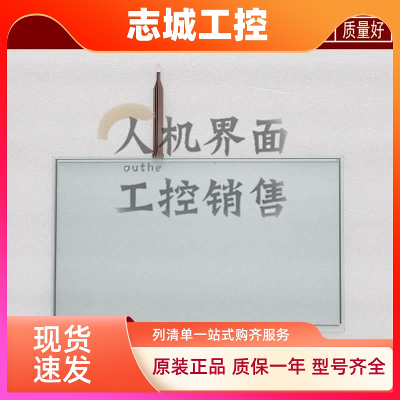 全新原装繁易15寸FE6156H触摸屏触摸板触控玻璃面板外屏 质保一年