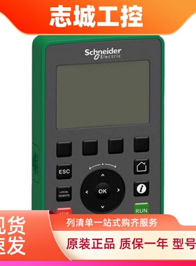 施耐德变频器操作面板VW3A1006/VW3A1007/VW3A1101/VW3A1111/1113