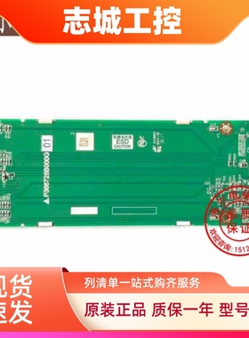 电梯配件 三菱电梯液晶显示印板 P366728B000G01 原厂 全新