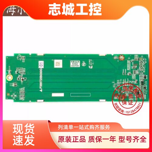 电梯配件 三菱电梯液晶显示印板 P366728B000G01 原厂 全新