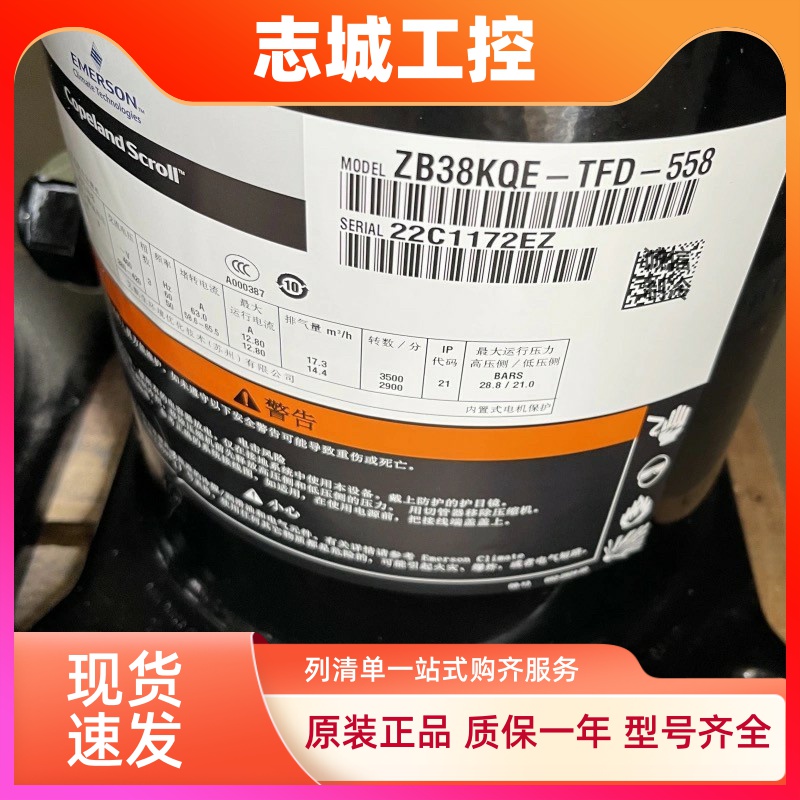 zb38kqe爱默生压缩机zb38kq-tfd-558 524低温冷库制冷压缩机谷轮