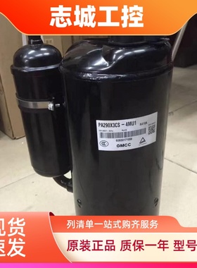 PA330X3CS-4MU1 PA270G2CS PA290/301/331全新美芝3P压缩机