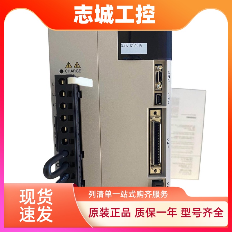 SGD7S-5R5A00A/7R6/120A01A/SGDV-180A11A/200A/330A00B安川驱动