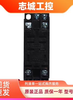 正泰小型电磁继电器底座插座CZT08A-02大8脚用JQX-13F LY2NJHH62P