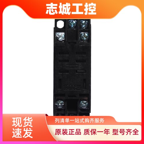 正泰小型电磁继电器底座插座CZT08A-02大8脚用JQX-13F LY2NJHH62P