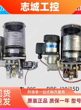 浙江流遍电动油脂润滑泵15E08D冲床黄油泵DBS-J20/15D15DK08E/8EK