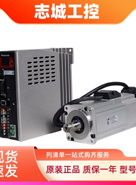 松下1200W伺服电机MHMJ122P1E松下简易1.2KW马达MCDJT3230驱动器