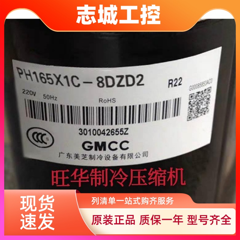 PH160X1C-8DZD2 PH160X2C-4FT原装全新东芝美的1匹空调美芝压缩机