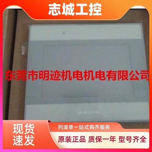 威纶触摸屏MT8070IH5/MT8071IE/MT8101IE/MT8121IE-MT8系列