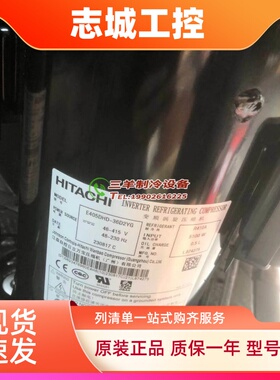 E405DHD-36D2YG/38D2YG E405AHD-36D2 E655/6DHD-65D2Y变频压缩机