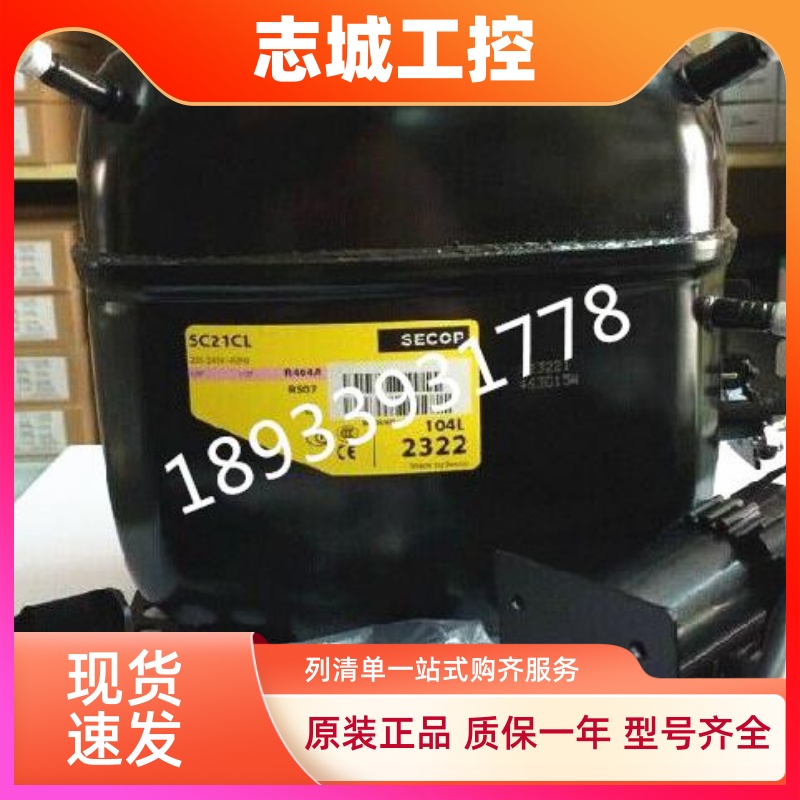 原装丹佛斯SC21G/SC21CL/SC21D/SC21B 冰箱冰柜压缩机斯科普 590W
