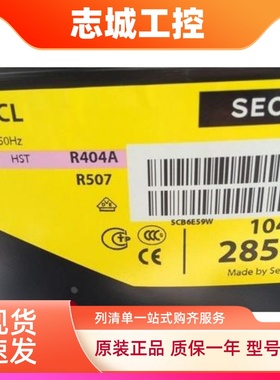 SC15CL 104L2853原装全新丹佛斯冰柜展示柜冷藏压缩机465瓦 R404a
