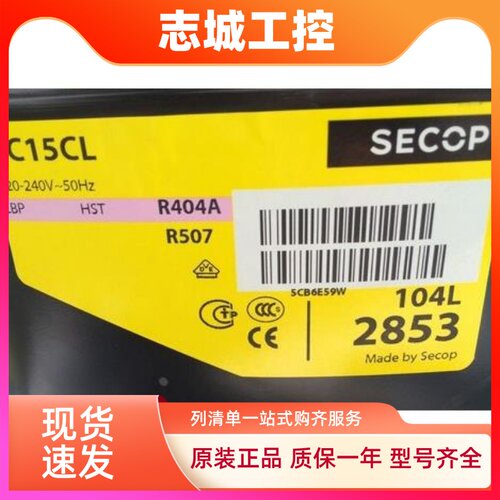 SC15CL 104L2853原装全新丹佛斯冰柜展示柜冷藏压缩机465瓦 R404a