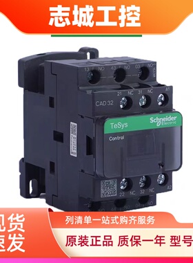 施耐德CAD32M7C交流控制继电器 CAD50BDC CAD50FDC CAD50MDC F7C