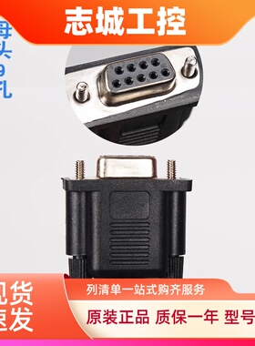 汇川触摸屏IT7070/7100S与汇川PLC通讯线H1U/H2U/H3U/IT7-H3U-CAB