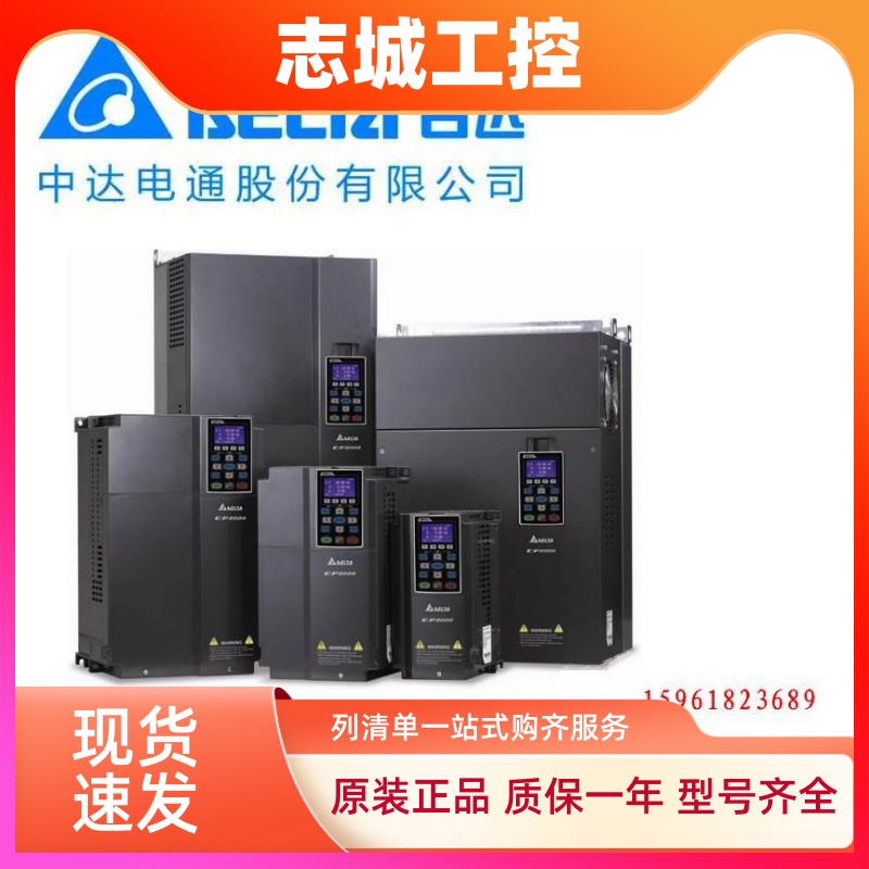 Delta台湾台达变频器VFD150CP43B-21中达电通15kw380v原装
