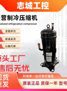 GTC5150NH40K GTD5160NH48L GTC51390ND50全新三菱重工变频压缩机