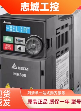 台达变频器MS300系列 VFD1A5/2A7/4A2/5A5/9A0/17A/25A/MS43ANSAA