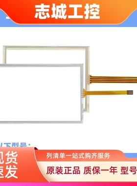 显控SA-10.2A/5.7A/10.4A/12.1/3.5/4.3/8A SK-050AE/156QS触摸板