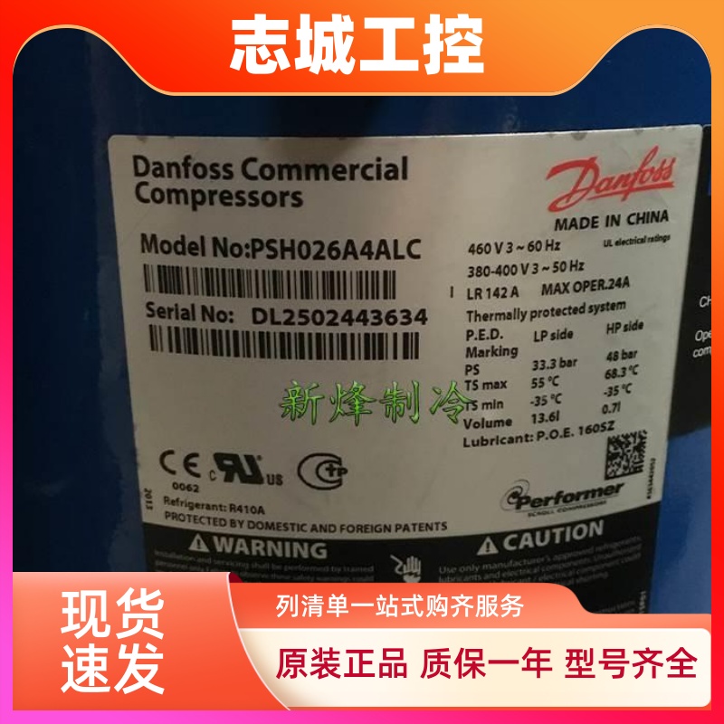 丹佛斯热泵PSH019A4ALB PSH026 PSH030/034/039A4ALC PSH065A8VBA
