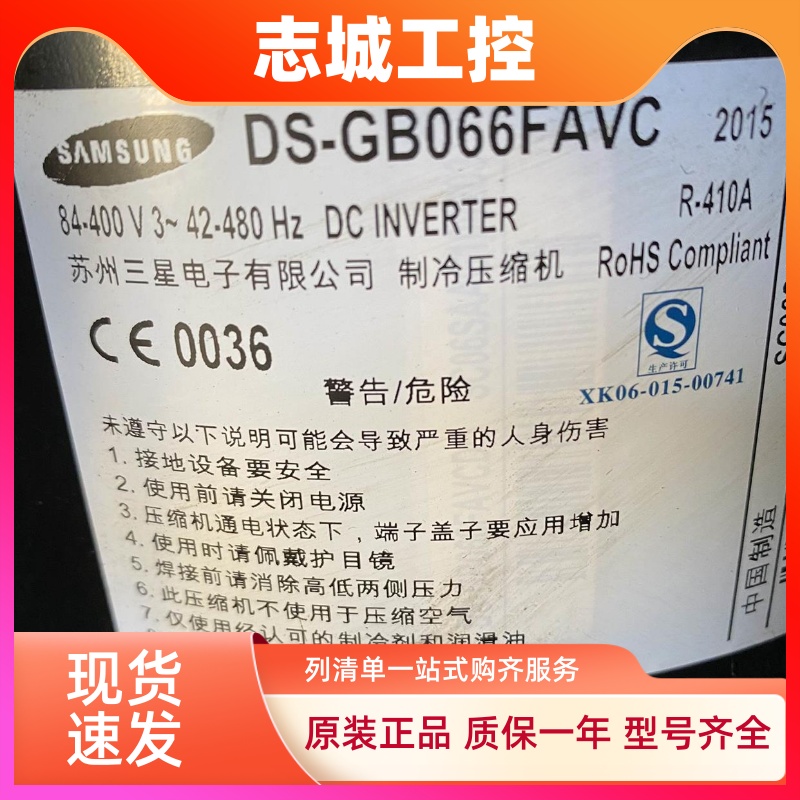 DS-GB052FAVA，DS-GB066FAVC全新原装三星变频空调压缩机 R410A