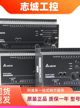 台达EC3系列PLC DVP10 14 16 20 24 30 32 40 48 60EC00R3 EC00T3