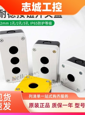 施耐德按钮盒一位XALB01C防水按钮盒白色黄色1孔22mm按钮开关盒