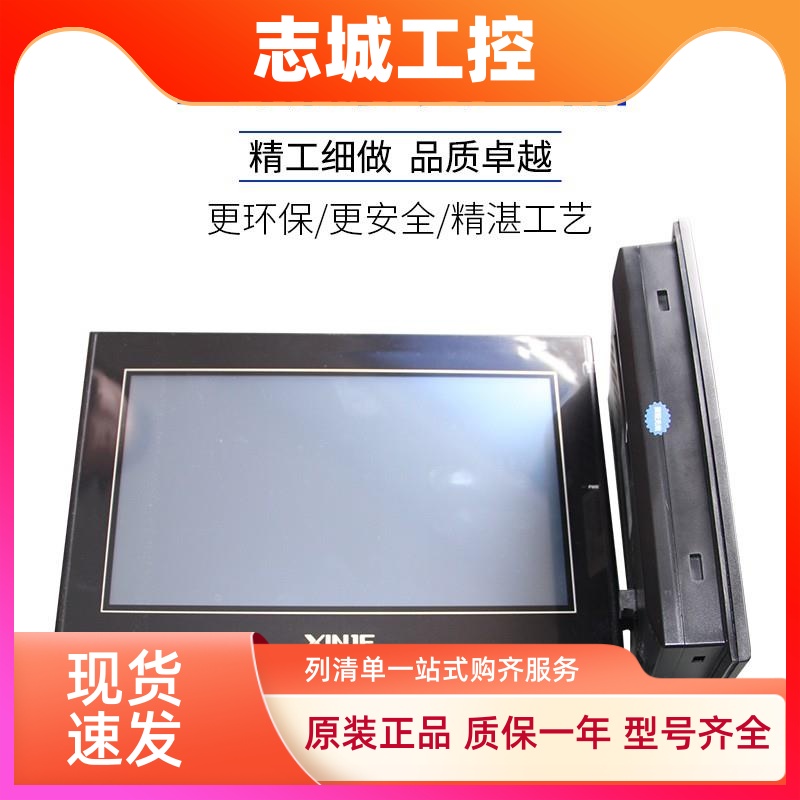 MCGS昆仑通态TPC1071Gn/1071Gi/1570Gi/1271Gn/1570Gi/1570Gn现货