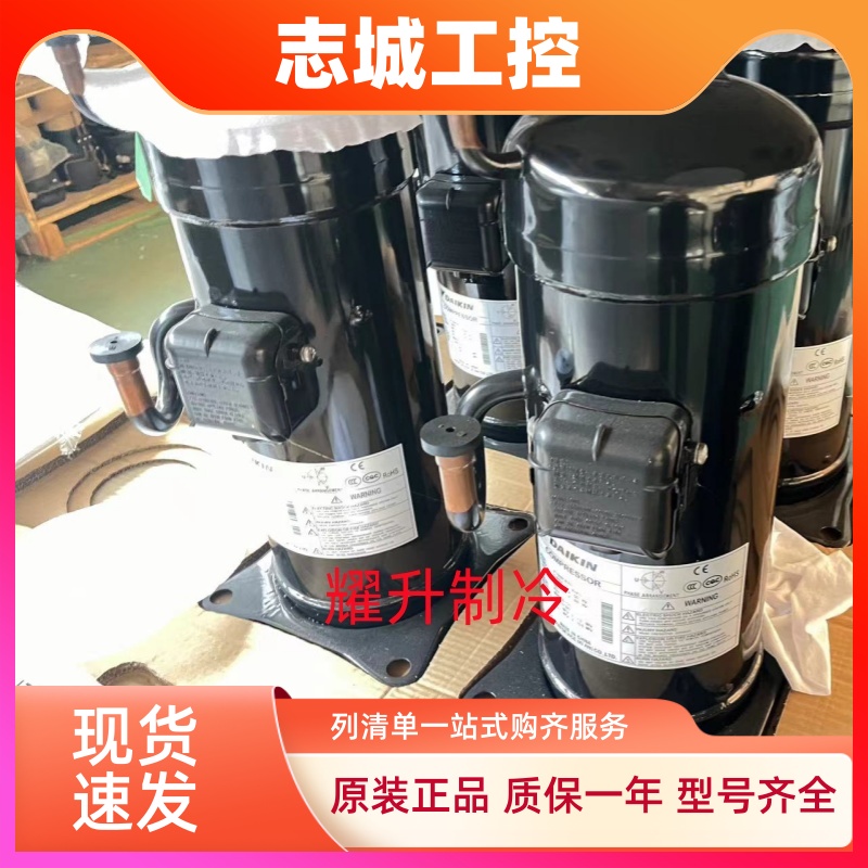 JT160BCBY1L JT160GABY1L 5匹380V R22 适用于大金5匹空调压缩机
