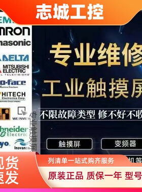 步科触摸屏ET070/050/100 GL070/043/100/E MT4434T4513T维修解密