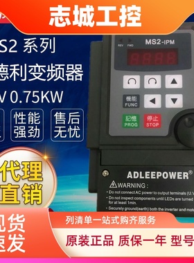 爱德利款变频器MS2-104 107 115  0.75KW单相220V1.5KWMS2-IPM