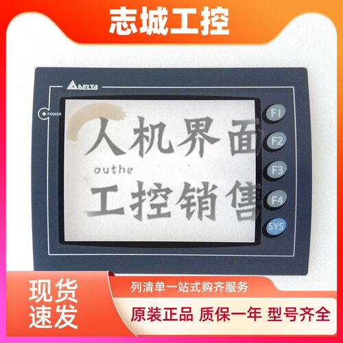 台达DOP-AS57BSTD/AS57GSTD DOP-A57GSTD/CSTD/BSTD触摸板保护膜