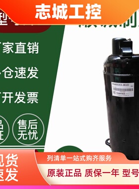 PH480X3CS-8MUC1 PH420 PH440M3CS-4MUL1美芝美的3匹空调压缩机