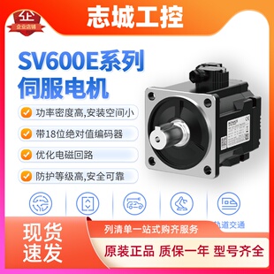 汇川SV600E伺服电机驱动器脉冲套装 经济型MSA伺服电机400W/750W