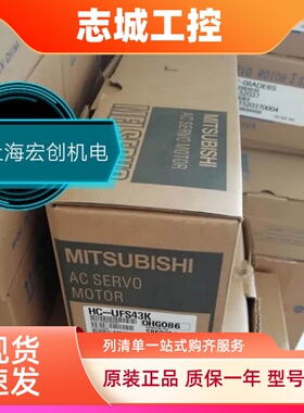 原装三菱伺服电机HC-KFS13BD 23K 43 73 053 HC-MFS13，欢迎采购