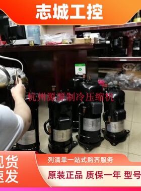 JT160G-P4Y1@T JT170G-P4Y1@T/K全新原装大金定频空调压缩机R410A