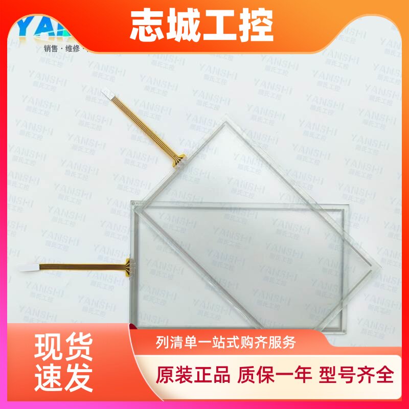 全新SMART700IE V3 6AV6 648 6AV6648-0CC11-3AX0保护膜 触摸板