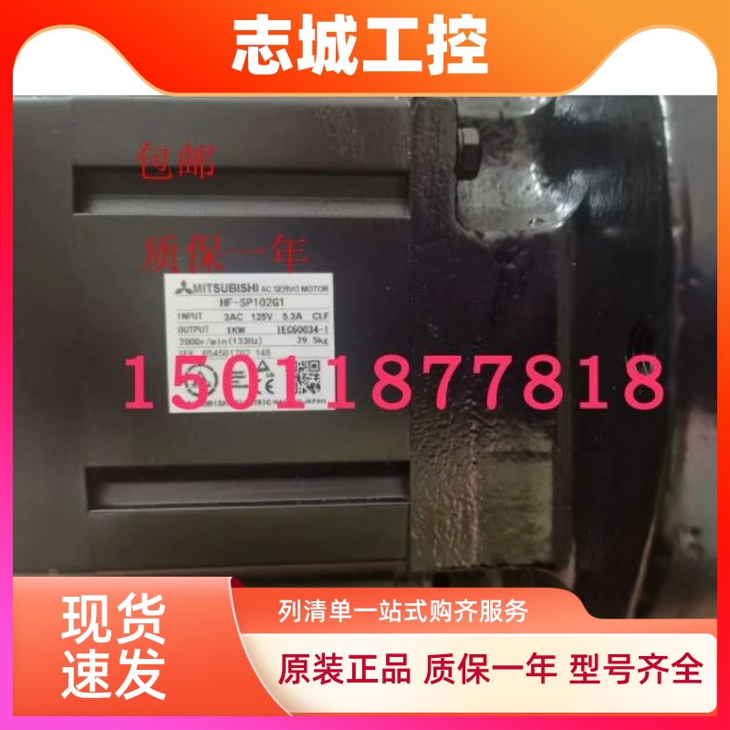 三菱伺服电机HF-SP102G1 202G1 352G1 52G1包邮，质保一年